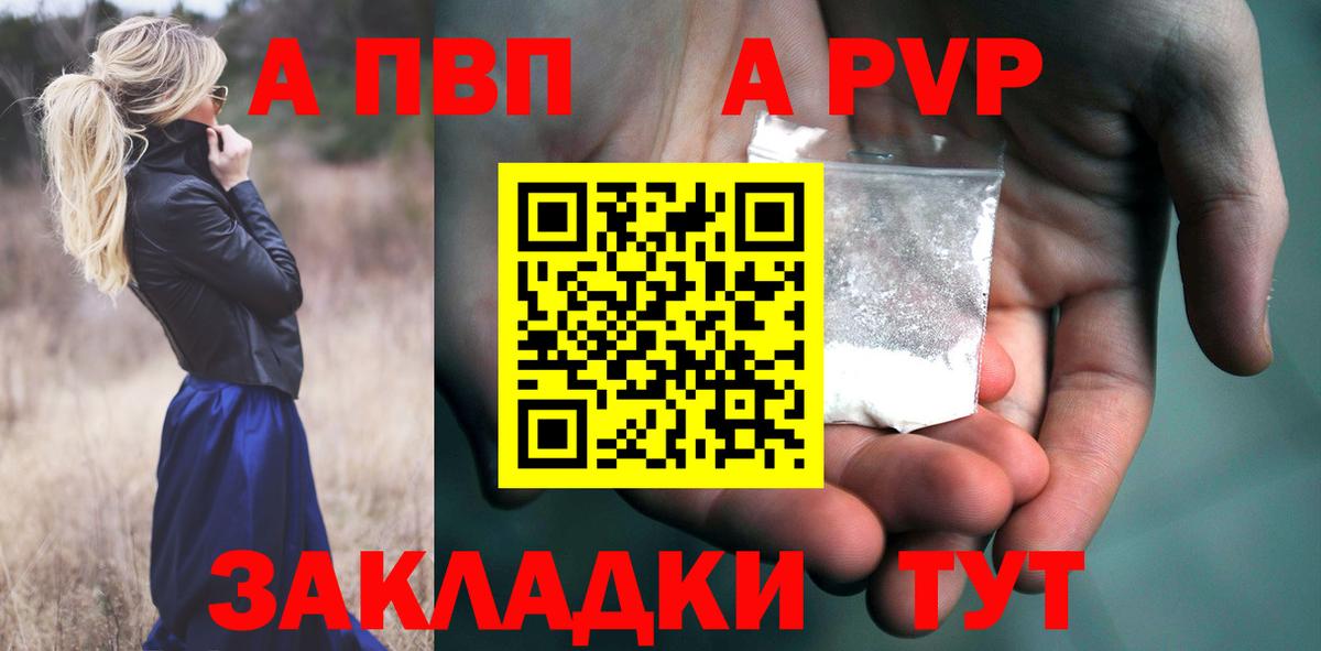 Альфа ПВП СК КРИС  купить закладку  Калуга  Вход с VPN  Alpha PVP СК КРИС 