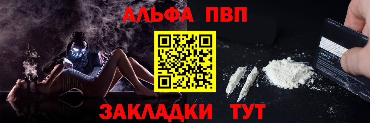 A-PVP крисы CK Калуга