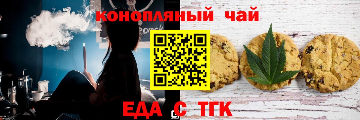 Еда ТГК марихуана Калуга