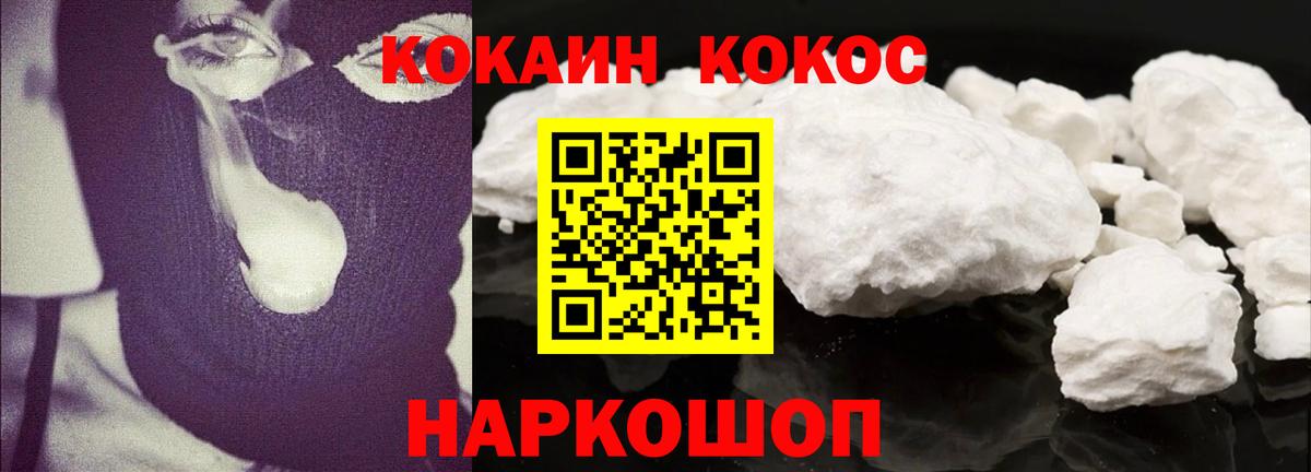 КОКАИН VHQ Калуга