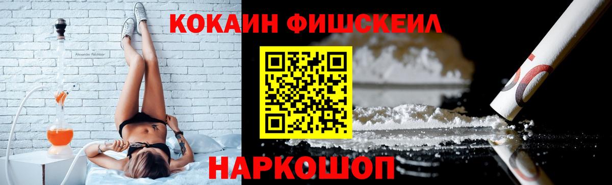 Калуга  COCAIN FishScale  Cocaine  Вход с VPN 