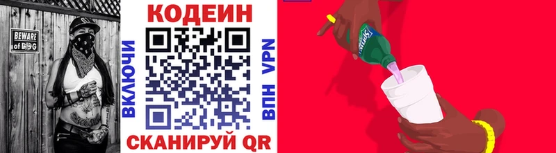 Кодеин Purple Drank  как найти закладки  OMG ТОР  Калуга 