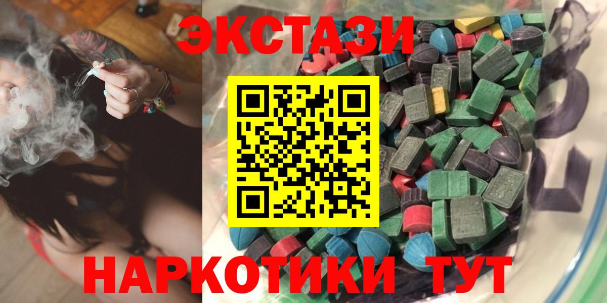 Калуга  Экстази  Вход с VPN  ЭКСТАЗИ Cube  Ecstasy MDMA 