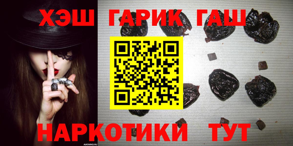 ГАШ убойный  ГАШ Ice-O-Lator  Вход с VPN  Калуга 