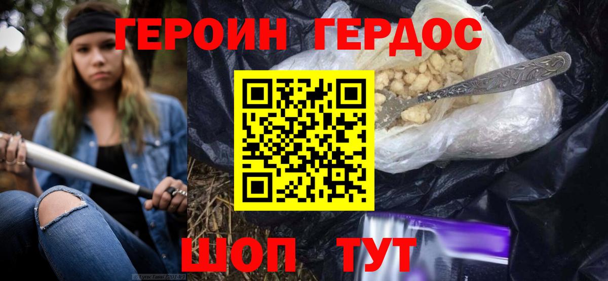 Калуга  Героин Heroin  Вход с VPN 