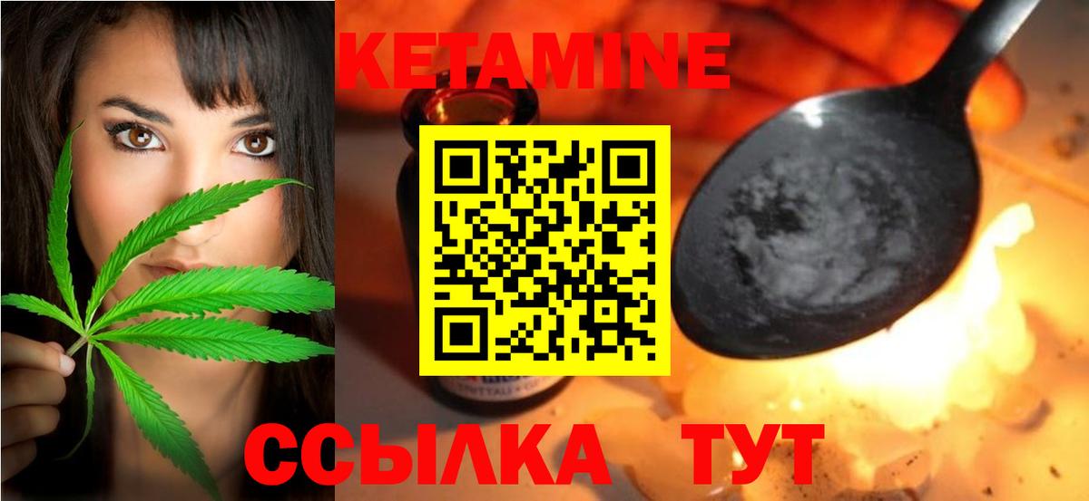 Калуга  КЕТАМИН ketamine  Кетамин VHQ  Вход с VPN 