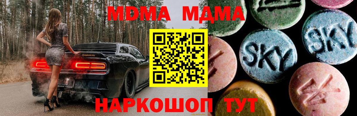 МДМА crystal  MDMA VHQ  Калуга  Вход с VPN 