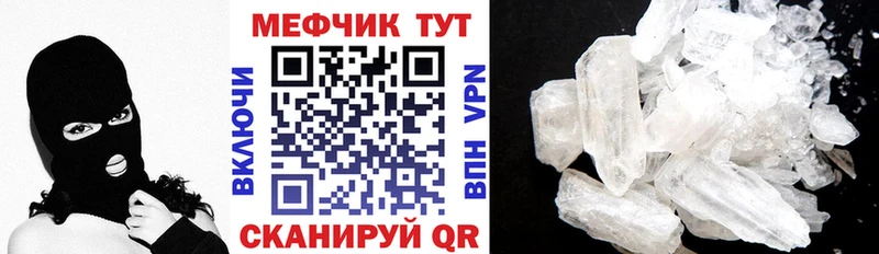 МЕФ кристаллы Калуга