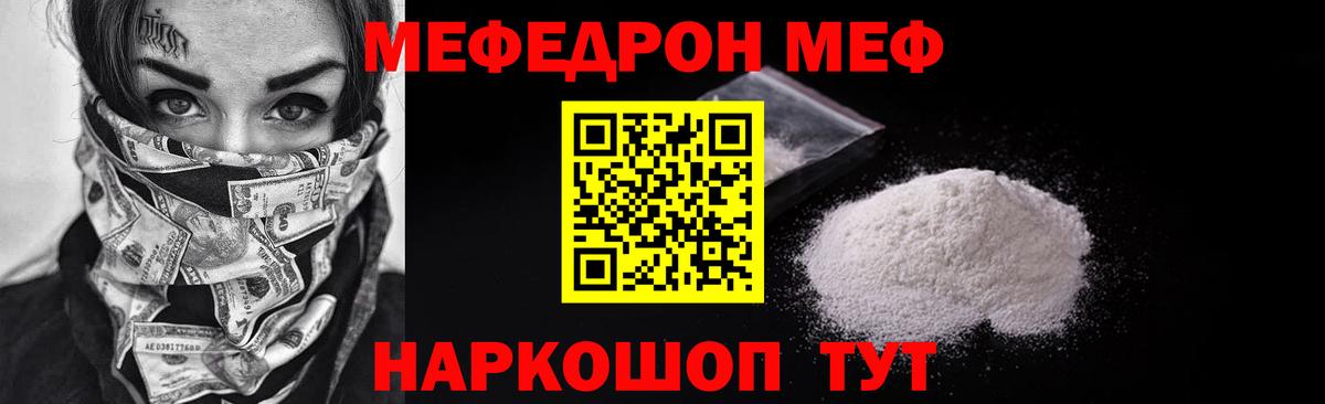 МЯУ-МЯУ  МЯУ-МЯУ 4 MMC  Вход с VPN  Меф  Калуга 