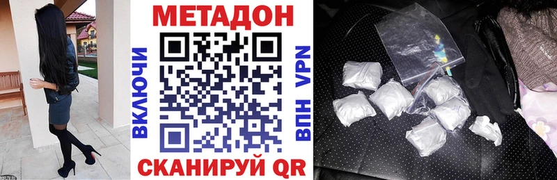 МЕТАДОН кристалл  Калуга 