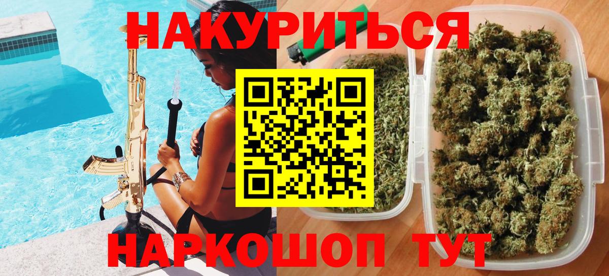 Шишки марихуана VHQ  Марихуана OG Kush  Бошки марихуана ГИДРОПОН  Вход с VPN  Калуга 